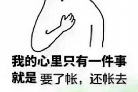 牡丹江商账追讨清欠服务